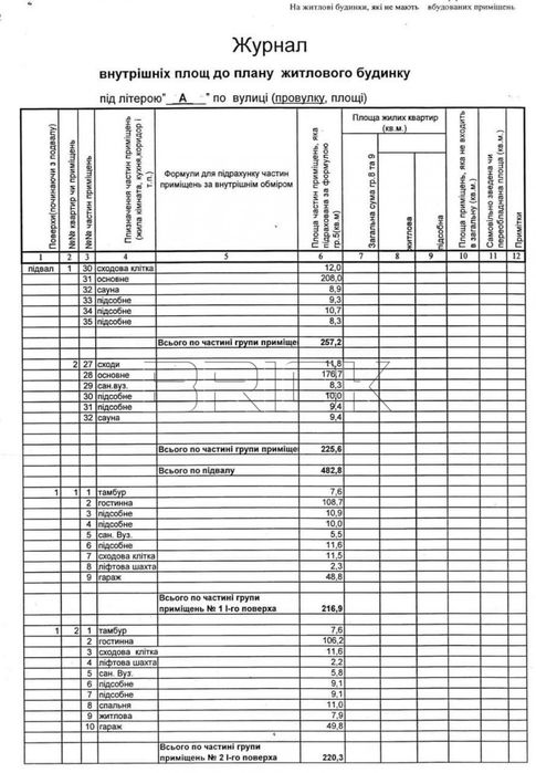 Будинок за адресою (площа 2320 м²) - Atlanta.ua - фото 23