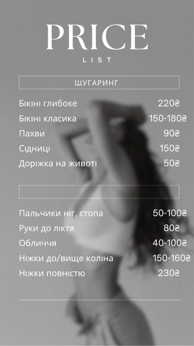 ШУГАРИНГ•Видалення небажаного волосся•Цукрова епіляція•Епіляція