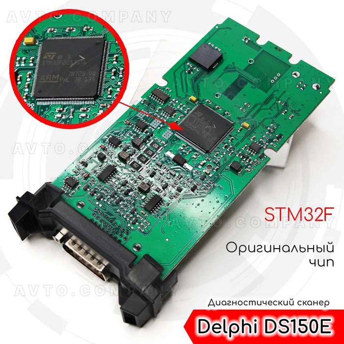 НОВИЙ 2024‼️ Delphi DS150E ОДНОПЛАТНА версія сканер делфи/автоком + ПЗ ...