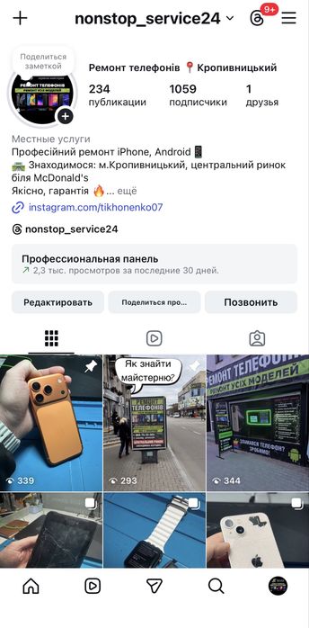 Профессиональный ремонт телефонов iPhone и Android с гарантией