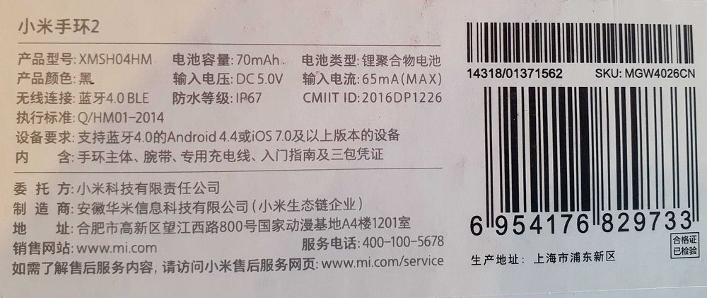 Opaska Xiaomi Mi Band 2 czarna