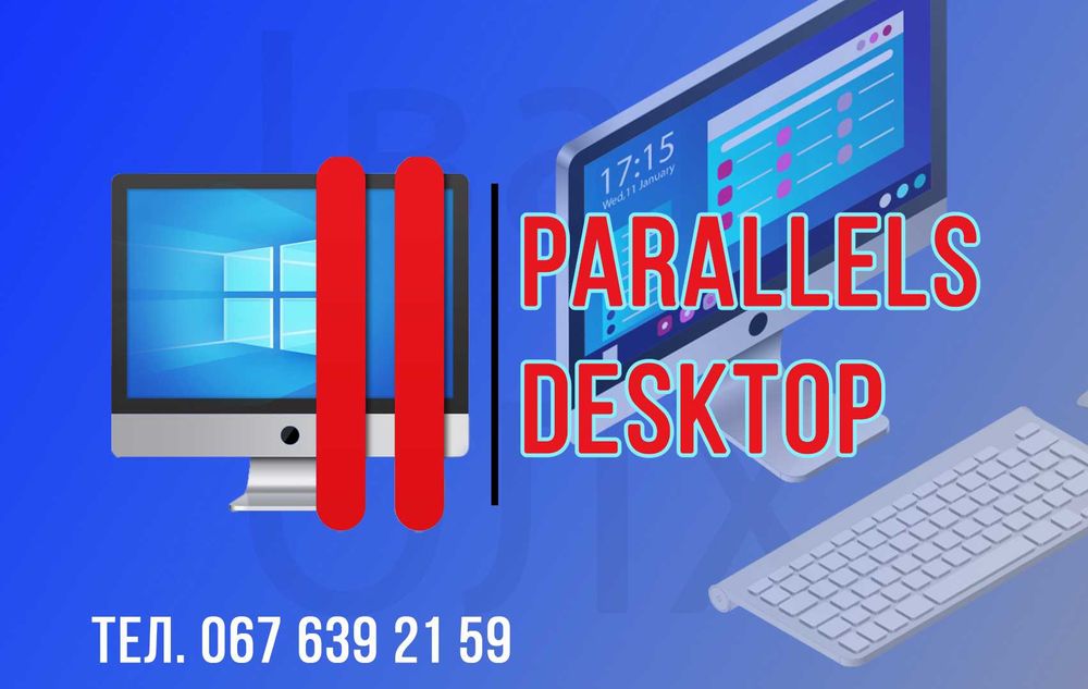 Parallels Desktop на Mac OS / Windows на Mac OS
