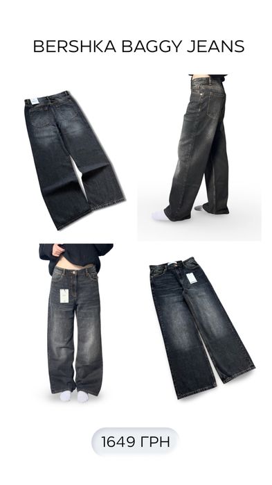 Широкі Джинси Bershka Baggy Jeans Бершка Беггі Штани Super Wide Barrel