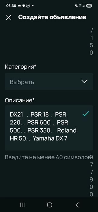 Электросинтезатор ямаха PSR 500 .  DSR 1000