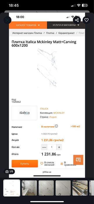 Срочно Плитка (мрамор) Mckinley Matt + Carving 600/1200