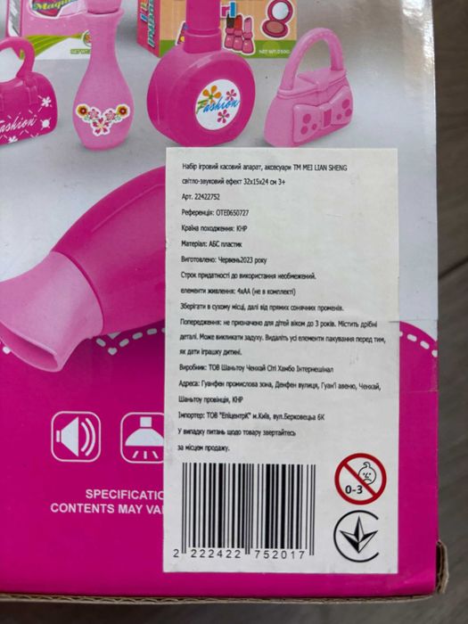 Каса / касовий апарат для дівчинки зі світло-звуковими ефектами