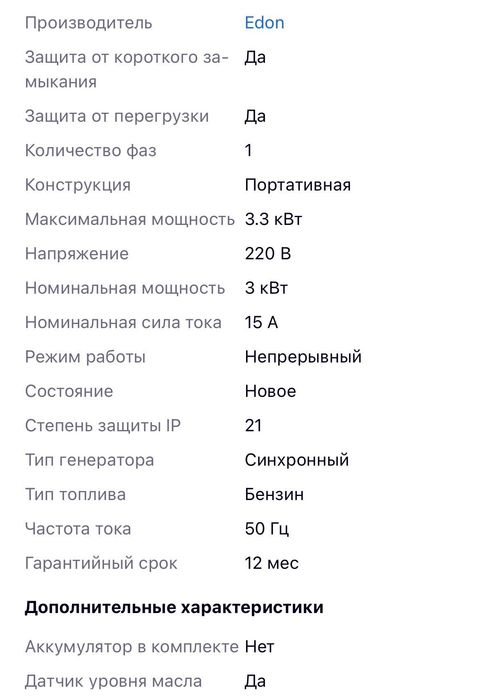 Продам генератор бензиновий