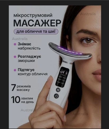 Мікрострумовий масажер для обличчя Neck Beauty Device