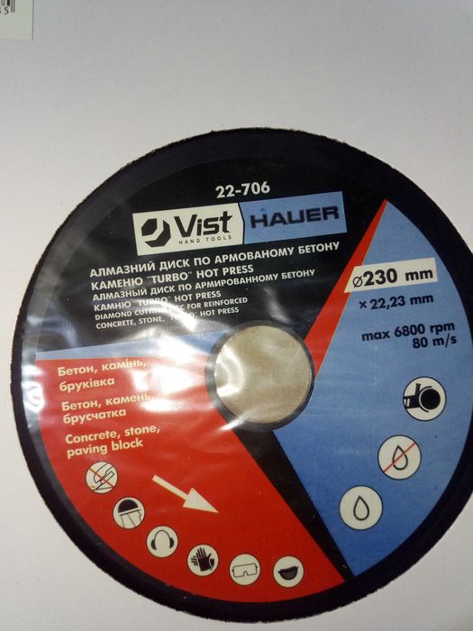 Продам алмазний диск