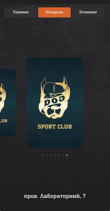 Абонимент в спортзал DOG & Grand CrossFit