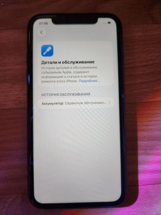 Iphone 11 64 Neverlock