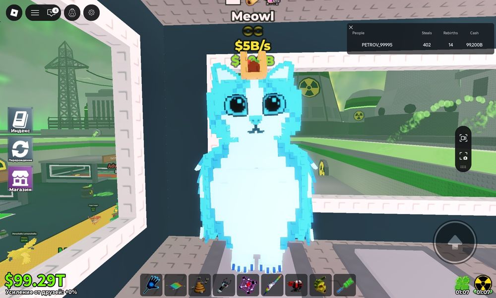 Укради браинрот123