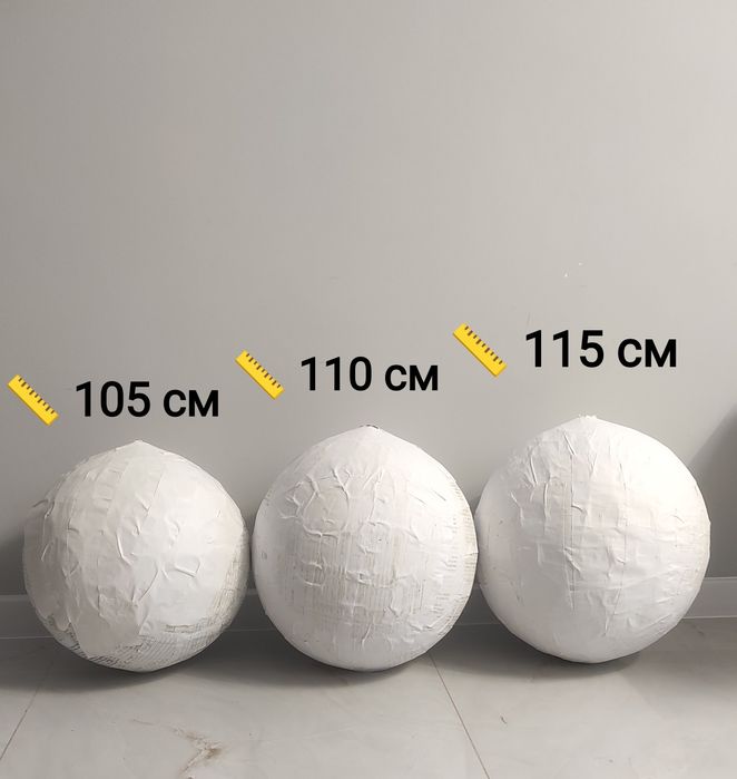 Заготовка куля для піньяти | Основа для піньяти 105см 110 см 115 см