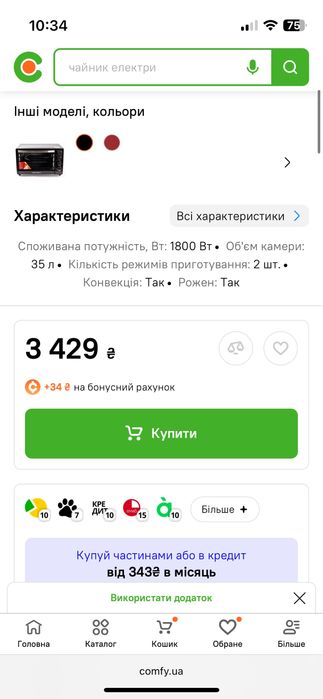 Продам духову електрину піч
