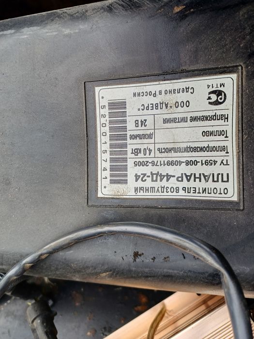 Продам автономку