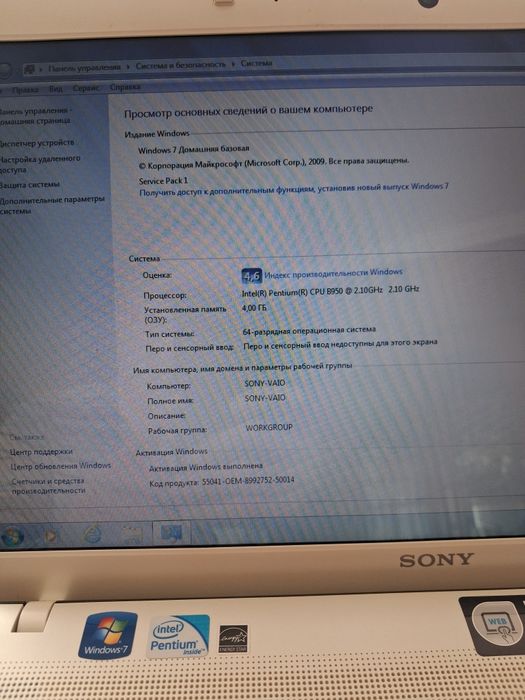 Ноутбук Sony Vaio