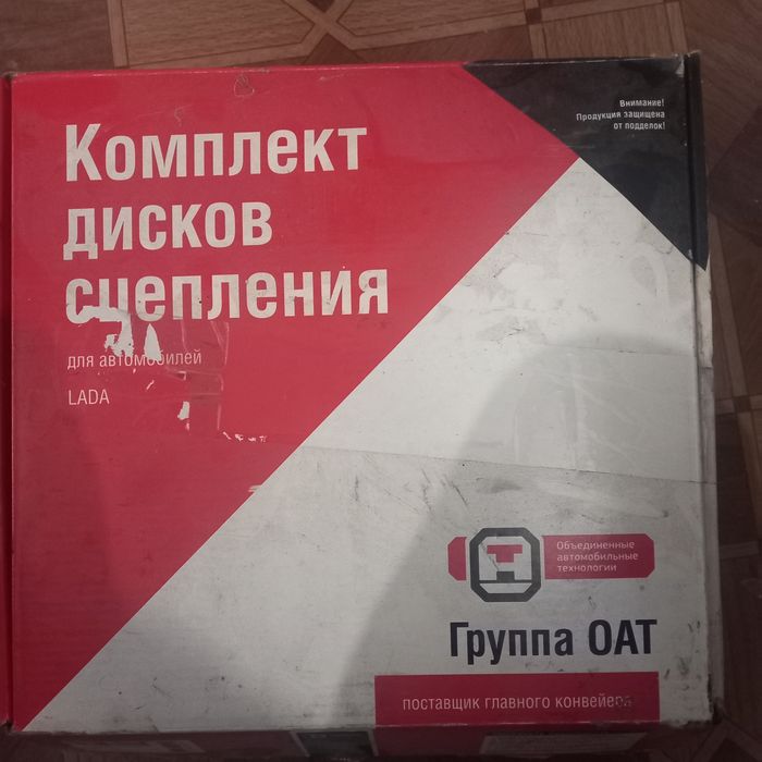 Комплект зчеплення ваз 08-099