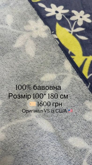 Рушник Victoria’s Secret від серії pink оригінал новий з етикеткою