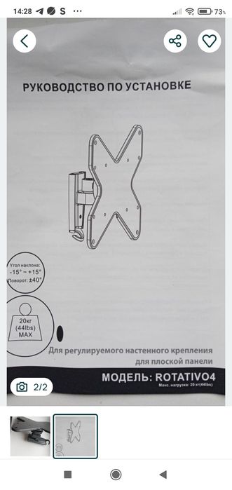 Холдер стіновий.