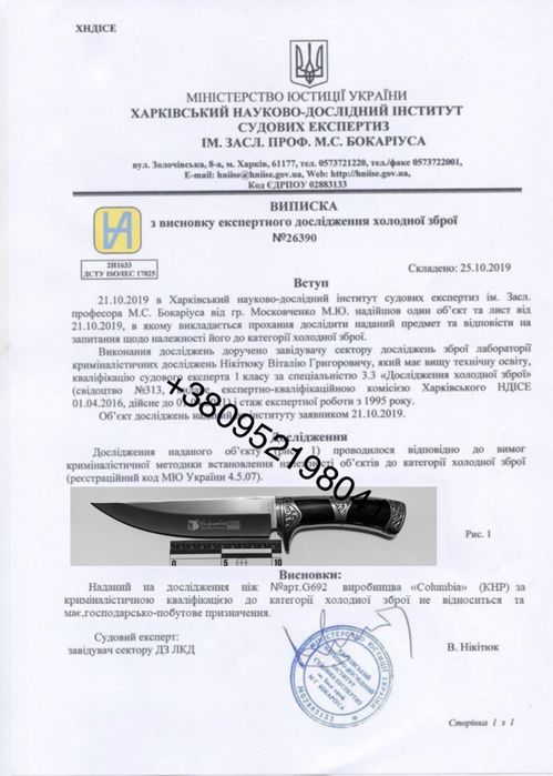 Код 911 РОЗПРОДАЖ Нож охотничий Columbia тактический мисливський ніж