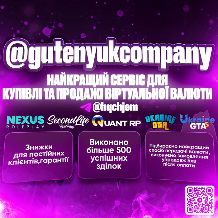 Вірти Quant RP Ukraine GTA Stake RP