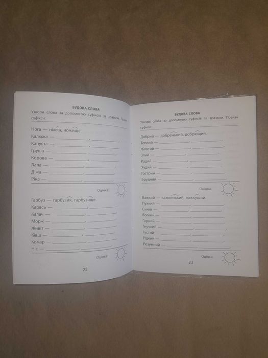 3000 вправ та завдань українська мова 3 клас