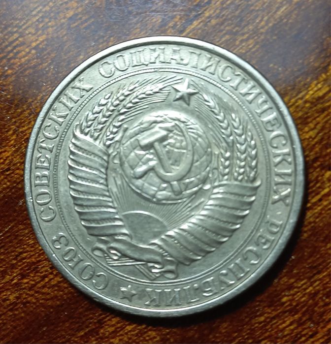 1 рубль 1961.   Ювілейні рублі ссср