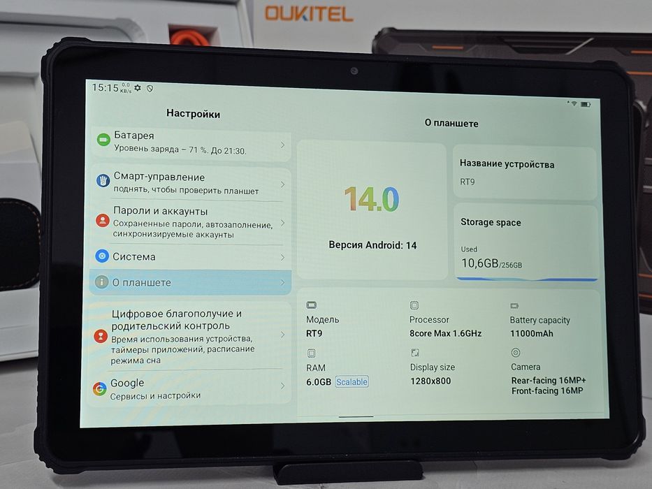 Защищенный планшет Oukitel rt9