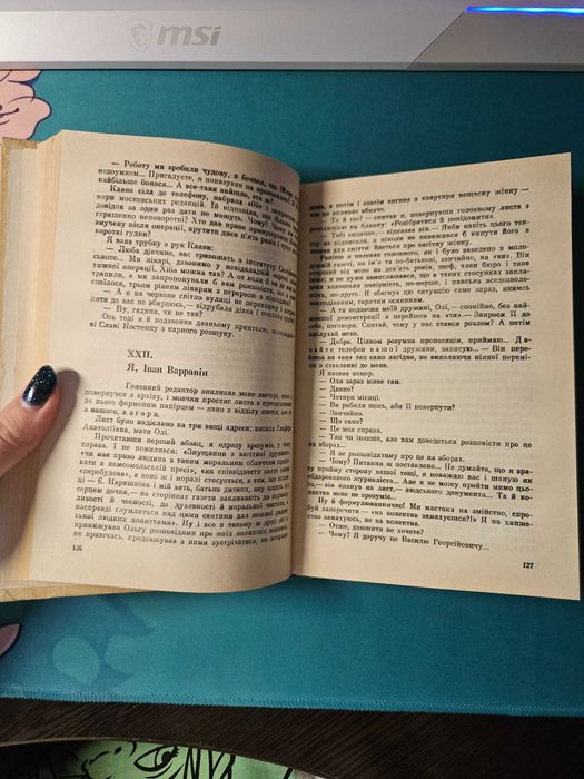 Репортер	|	Юліан Семенов