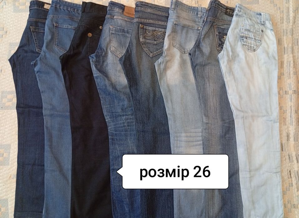 Джинсы женские размер 26
