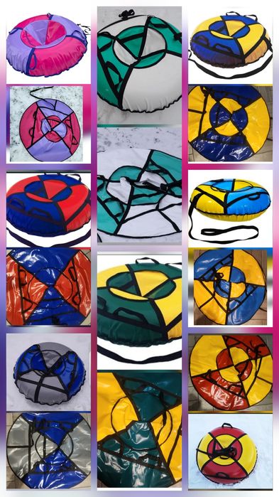 100 см відправка сьогодні!!120см відправка у вівторок.Тюбінг тюбинг пл