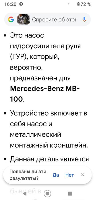 Гидроусилитель руля ( ГУР) Mercedes Benz MB -100