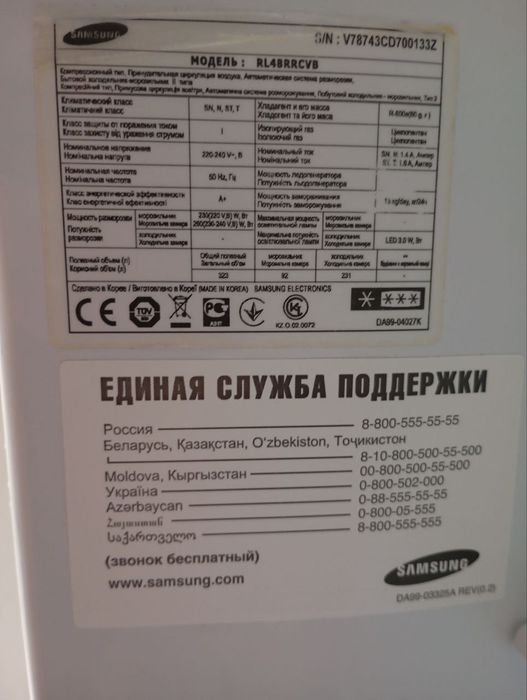 Холодильник Samsung RL48RRCVB