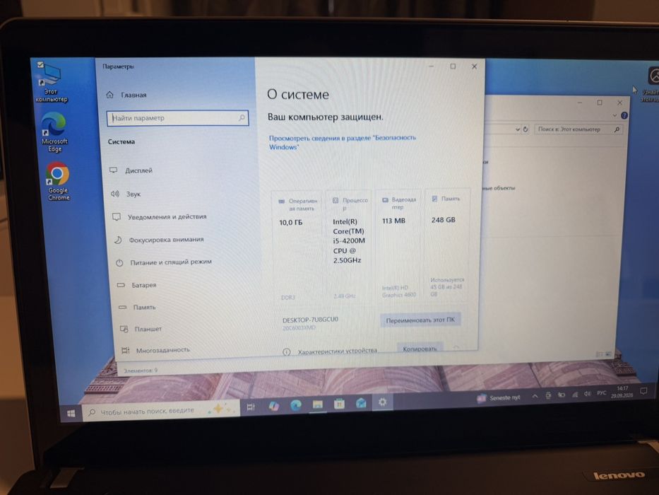 Ноутбук Lenovo ThinkPad E540 i5 10GB ОЗУ SSD Samsung 250GB