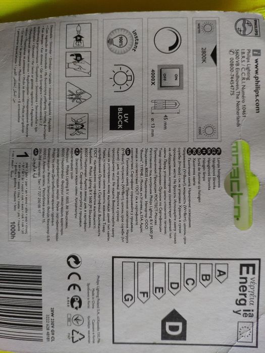 Lâmpadas EcoHalo Philips