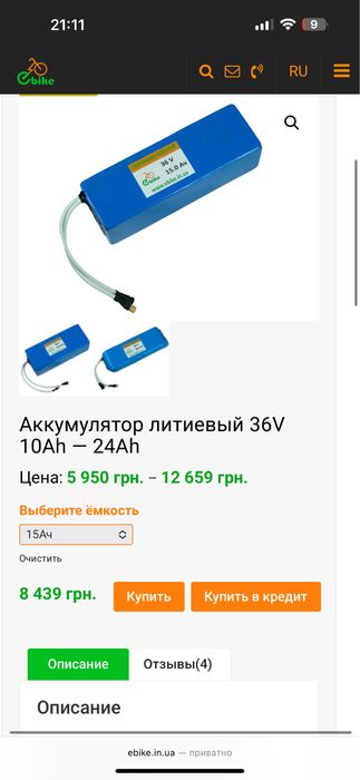 Акумулятор Li-ion 36V 15Ah для електровелосипеда Батарея