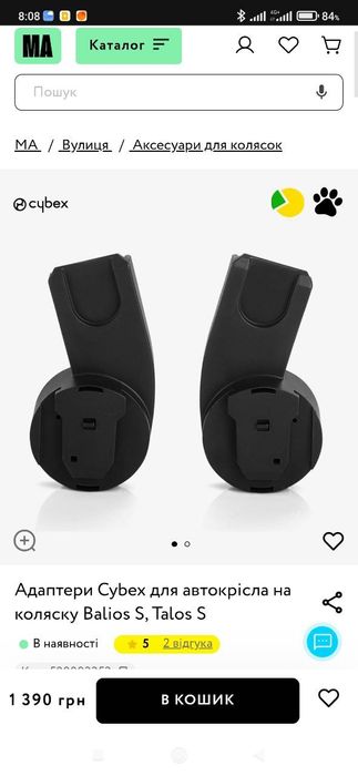 Автокрісла Cybex Could G i-Size Plus, група 0+