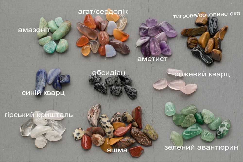 Мішечок з природними самоцвітами