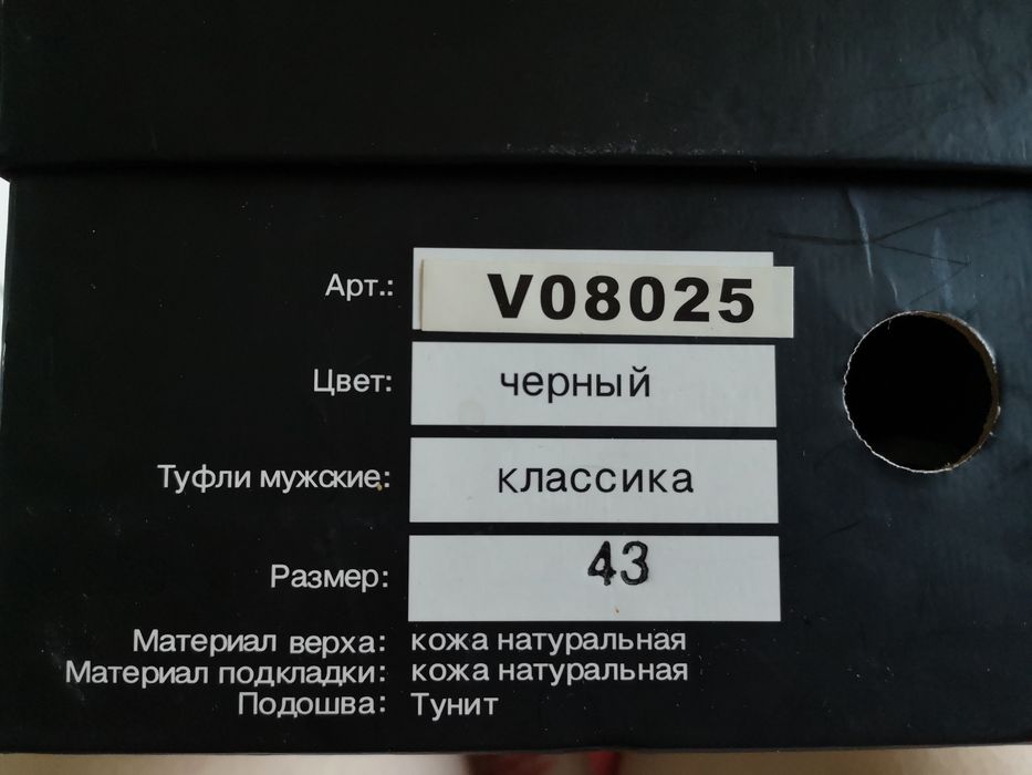 Туфли  мужские кожанные  Fort Uno, 43 р, 29 см