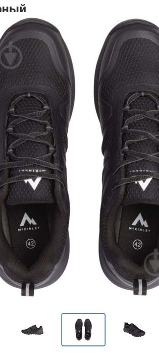 Кроссовки mckinley Niesen 2 AQX Vent  M.