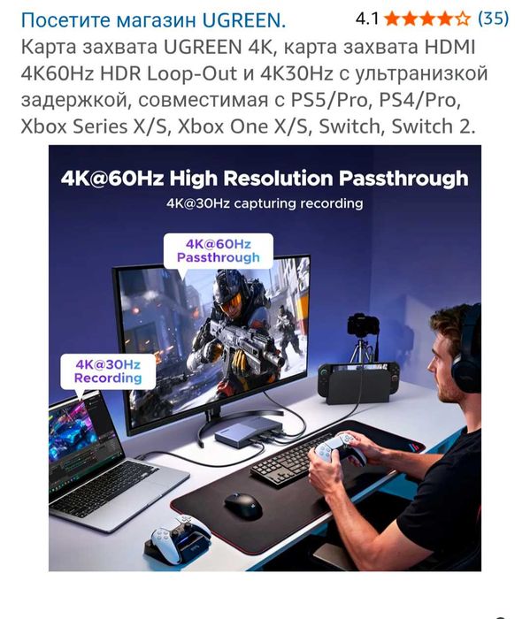 Карта захвата UGREEN 4K HDMI HDR Loop-Out 4K30Hz ультранизкой задержкой совместимая с PS5/Pro PS4/Pro Xbox Series X/S, Xbox One X/S, Switch, Switch 2.