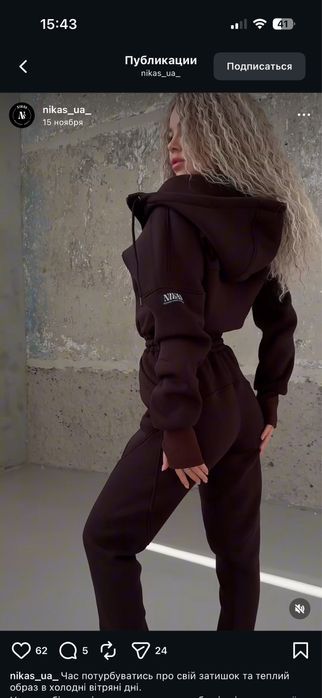 Комбинезон женский теплый