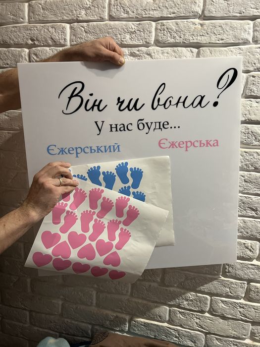 Наклейки на фотозону, графік роботи тощо