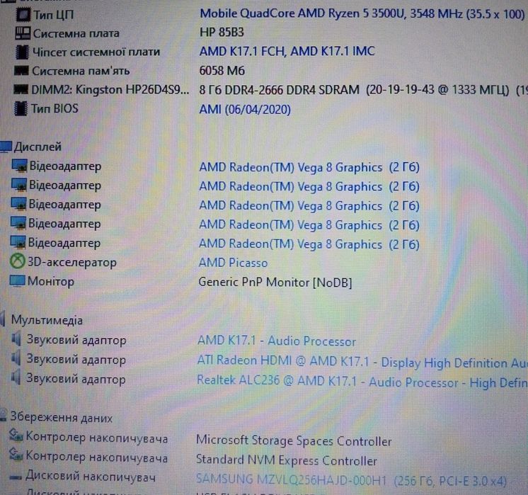 Великий HP на Ryzen 5 8/256