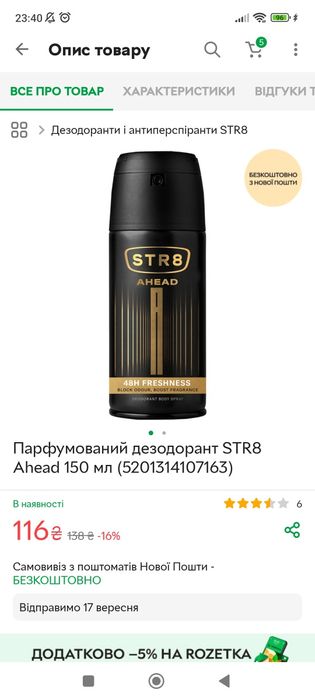 Набір косметики (база для макіяжу, гель для душу, дезодорант, парфуми)