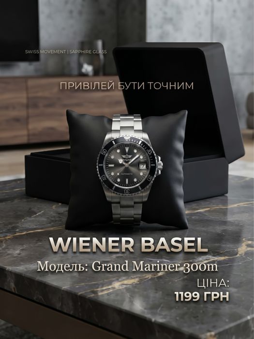 Годинник  Winner Besel