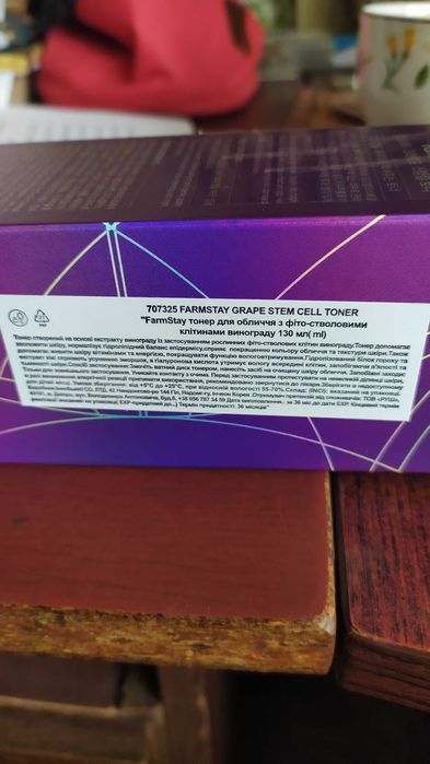 Корейский Тонер для лица стволовые клетки винограда FarmStay 130мл