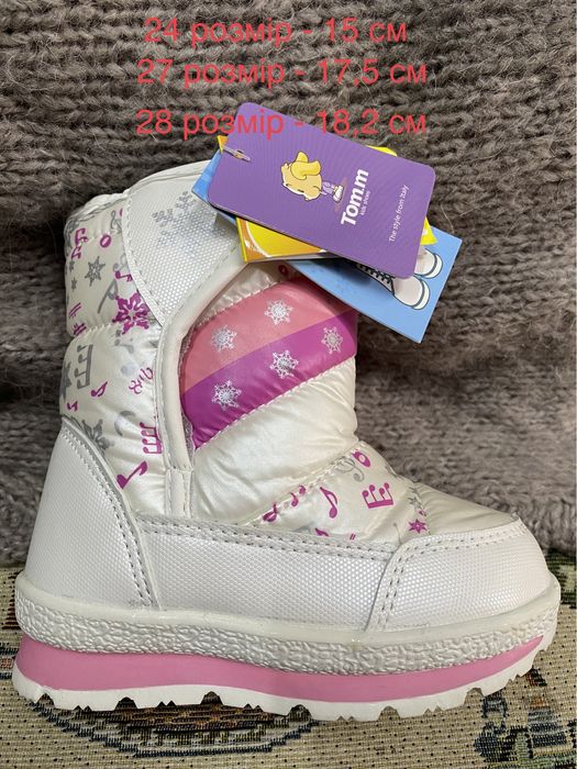 Дутики зимові для дівчинки Том.м 28-17,5 см