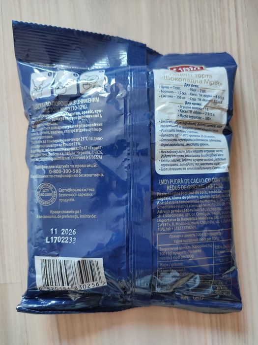 Какао-порошок, 100г.