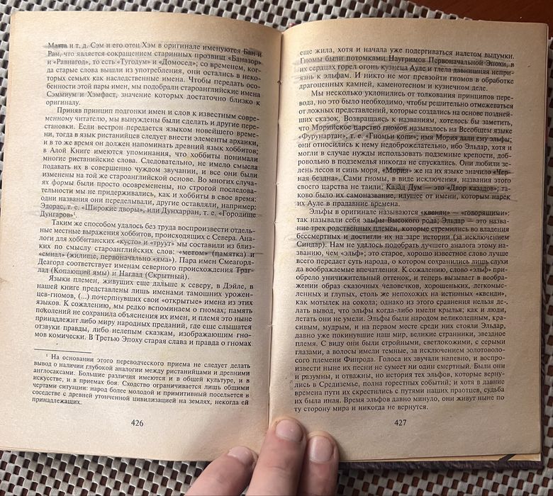 Книги Сильмариллион, Властелин колец, Дети Хурина Толкин Толкиен